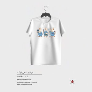 تیشرت نخ پنبه مدل اردک