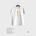 تیشرت نخ پنبه مدل اناتومی - Image 2