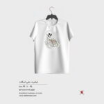تیشرت نخ پنبه مدل اسکلت